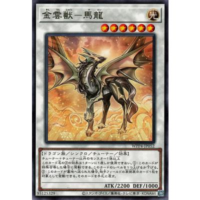 遊戯王シンクロモンスターの商品一覧 通販 - Yahoo!ショッピング 遊戯王シンクロモンスターの商品一覧 通販 - Yahoo!ショッピング