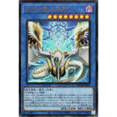 天羽々斬之巳剣　ウルトラ　3枚セット カードラボ通販 on X: 