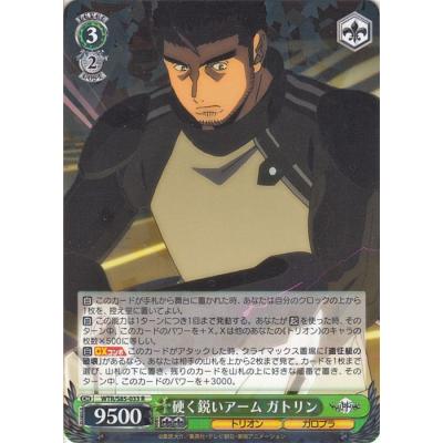 カードミュージアム Yahoo!店 - ワールドトリガー｜Yahoo!ショッピング