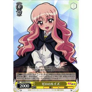 ヴァイスシュヴァルツ ゼロの使い魔 カードミュージアム Yahoo!店 - ゼロの使い魔｜Yahoo!ショッピング