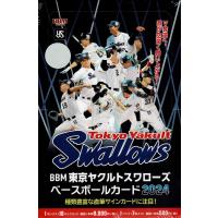 （予約）BBM東京ヤクルトスワローズ ベースボールカード2024 6ボックス単位 送料無料 6月中旬発売予定！ | カードファナティック