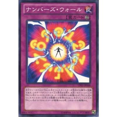 ナンバーズ光（遊戯王オフィシャルカードゲーム デュエルモンスターズ