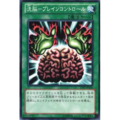 洗脳（ゲーム、おもちゃ）のおすすめ人気商品一覧 通販 - Yahoo