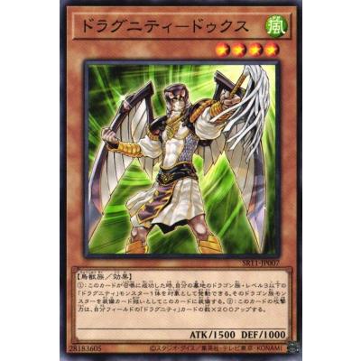 遊戯王 ドラグニティのおすすめ人気商品一覧 通販 - Yahoo!ショッピング