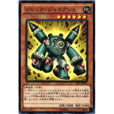 遊戯王 プレミアムパック17のおすすめ人気商品一覧 通販 - Yahoo