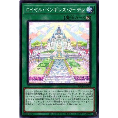 遊戯王 トビペンギンのおすすめ人気商品一覧 通販 - Yahoo!ショッピング