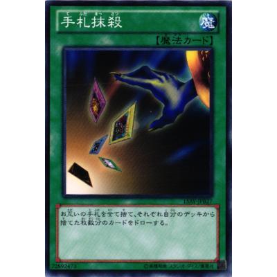 遊戯王 手札誘発の商品一覧 通販 - Yahoo!ショッピング