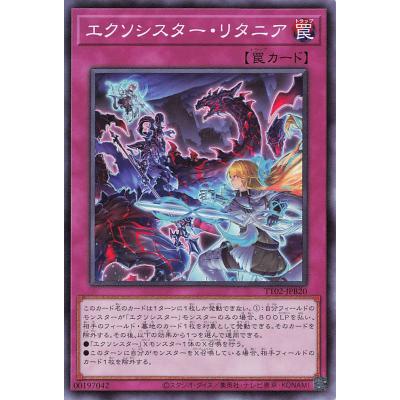 カードスター - 退魔天使エクソシスター｜Yahoo!ショッピング