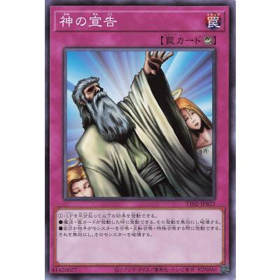 遊戯王神のカードのおすすめ人気商品一覧 通販 - Yahoo!ショッピング