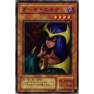 ダークエルフ　初期　psa10 遊戯王 ダークエルフ 初期 psa10 遊戯王 i-img1200x1200-