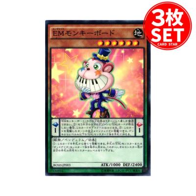 emモンキーボードのおすすめ人気商品一覧 通販 - Yahoo!ショッピング