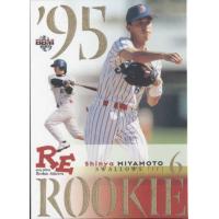 荘司康誠　19枚限定赤箔　シークレット　BBM 2023 ルーキーエディション bbmルーキーエディションのおすすめ人気商品一覧 通販 - Yahoo