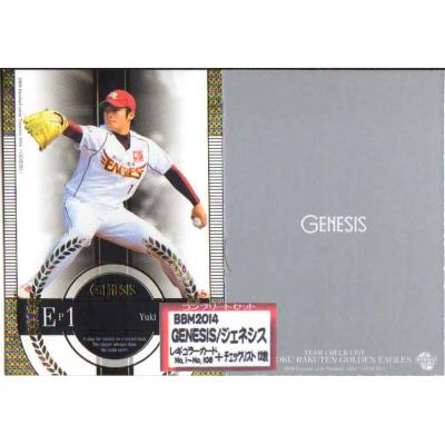 bbmジェネシスカードのおすすめ人気商品一覧 通販 - Yahoo!ショッピング