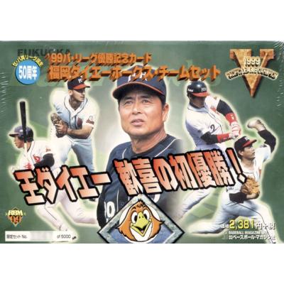 ダイエーホークス ユニフォームのおすすめ人気商品一覧 通販 - Yahoo