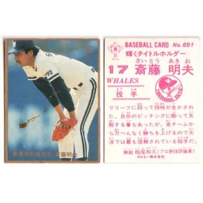 かーど屋本店ヤフー店 - 斉藤明夫｜Yahoo!ショッピング