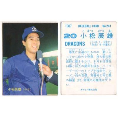 中日ドラゴンズ野球カード小松辰雄のおすすめ人気商品一覧 通販
