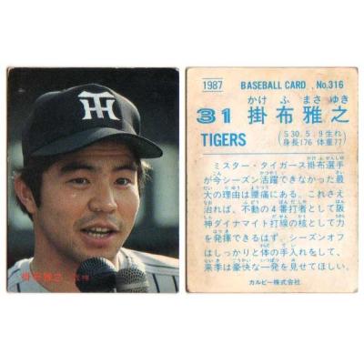 カルビー野球チップスカード掛布雅之のおすすめ人気商品一覧 通販