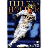 祝!金メダル【BBM2021】近本光司1of1クロストレントパラレル 祝!金メダル【BBM2021】近本光司1of1クロストレントパラレル