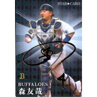 プロ野球チップス サイン カード s25の商品一覧 通販 - Yahoo!ショッピング