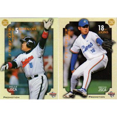 中村紀洋のおすすめ人気商品一覧 通販 - Yahoo!ショッピング