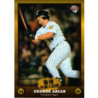 阪神アリアスのおすすめ人気商品一覧 通販 - Yahoo!ショッピング