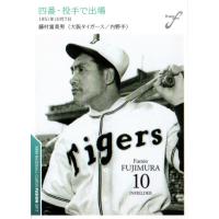阪神タイガース 藤村の商品一覧 通販 - Yahoo!ショッピング 阪神タイガース 藤村の商品一覧 通販 - Yahoo!ショッピング