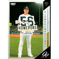 プロ野球90周年カードのおすすめ人気ランキングTOP100 - Yahoo