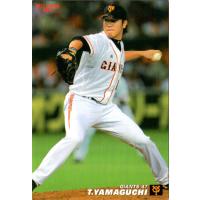 プロ野球チップスのおすすめ人気商品一覧 通販 - Yahoo!ショッピング