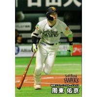 周東佑京 カードのおすすめ人気商品一覧 通販 - Yahoo!ショッピング