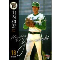 山内和宏のおすすめ人気商品一覧 通販 - Yahoo!ショッピング