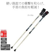 ウォーキングポール　シナノ　NEWレビータLaくっしょん　2本1組　ベージュ　衝撃吸収　衝撃緩和　歩行補助　手に優しい　歩きやすい 爆買 | けあくる Yahoo!店