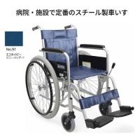 スチール製自走用車いす　カワムラサイクル　KR801N　エアタイヤ仕様　ビニールレザー　施設　病院 | けあくる Yahoo!店