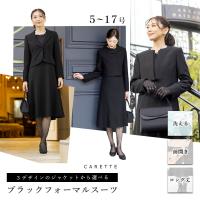 喪服 レディース ブラックフォーマル 礼服 洗える ロング セット おしゃれ ワンピース 前開き 20代 30代 40代 50代 60代 70代 大きいサイズ 小さいサイズ 安い | CARETTE