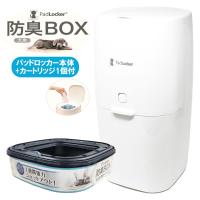 パッドロッカー Padlocker ポット本体 ゴミ箱 ごみ箱 ダストボックス 消臭 紙おむつ ペットシーツ 犬用品 ペット用品 ku ペッツビレッジクロスヤフー店 通販 Yahoo ショッピング