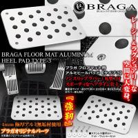 メルセデスベンツ メタル付 プレミアム ヒールパッド プレートセット タイプ4 B1 アルミ製フロアマット用ノンスリップラバー付 ブラガ T4 Heel Pad Benz B1 1 カーグッズ屋ショッピング 通販 Yahoo ショッピング