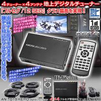 地デジチューナー フルセグチューナー TOSHIBA製プロセッサー 4x4 車載 地デジチューナー フルセグチューナー TOSHIBA製プロセッサー 4x4 車載