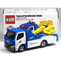 特注トミカ JAFオリジナル トヨタ ダイナ レッカー車 | カーホビーショップ アンサー