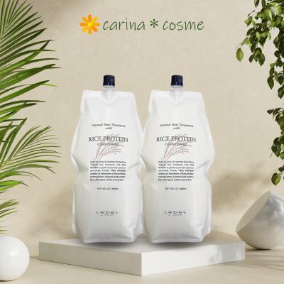 ルベル ナチュラルヘアトリートメント rp 1600のおすすめ人気商品一覧