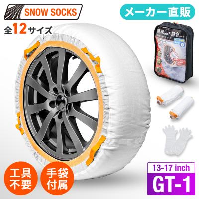 タイヤスノーソックスのおすすめ人気商品一覧 通販 - Yahoo!ショッピング