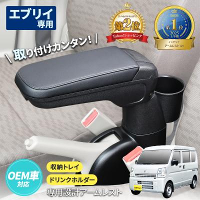 セイワ(SEIWA) 車種専用用品 スズキ エブリイ EVERY (DA17V Amazon | セイワ(SEIWA) 車種専用用品 スズキ・エブリイ EVERY (DA17V