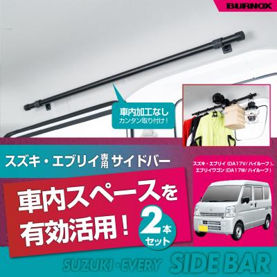 SEIWA STORE - エブリイ｜Yahoo!ショッピング