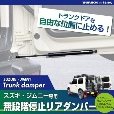リアゲート ダンパー Z34のおすすめ人気商品一覧 通販 - Yahoo