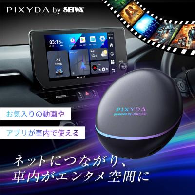 pirara androidナビ（SEIWA）のおすすめ人気商品一覧 通販 - Yahoo