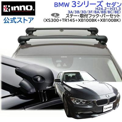 BMW f31（カーメイト／自動車用ベースキャリア、フット、バー 