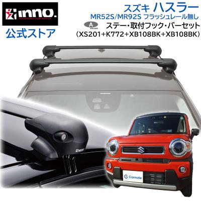 ハスラー ルーフキャリア（自動車用ベースキャリア、フット、バー