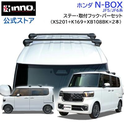 ルーフキャリア・ルーフボックスNBOX用 NBOX キャリア（ルーフボックス、キャリア）｜自動車 | 車、バイク