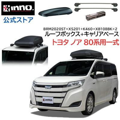 brm2020 inno（ルーフボックス、キャリア）｜自動車 | 車、バイク