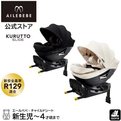 カーメイト 公式オンラインストア - ベビー・チャイルド(AILEBEBE