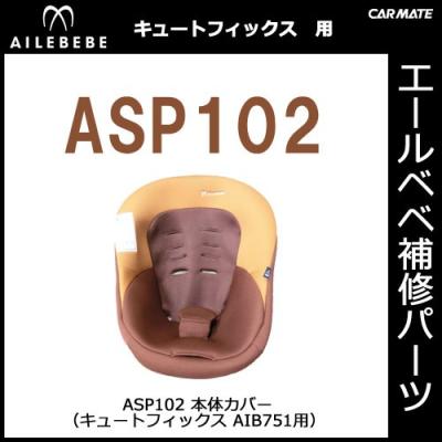 カーメイト 公式オンラインストア - CUTE FIX キュートフィックス 
