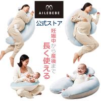 エールべべ BB803 ギュット 4WAY マシュマロ パステルブルー プレママの眠りをサポートする抱き枕 授乳クッション 洗える 妊婦  carmate(R80)(P05) | カーメイト 公式オンラインストア